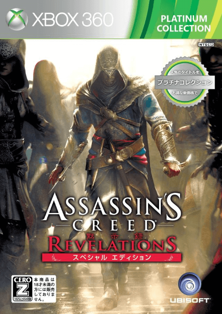 Assassin's Creed Revelations Osmanische Edition box art for Xbox 360